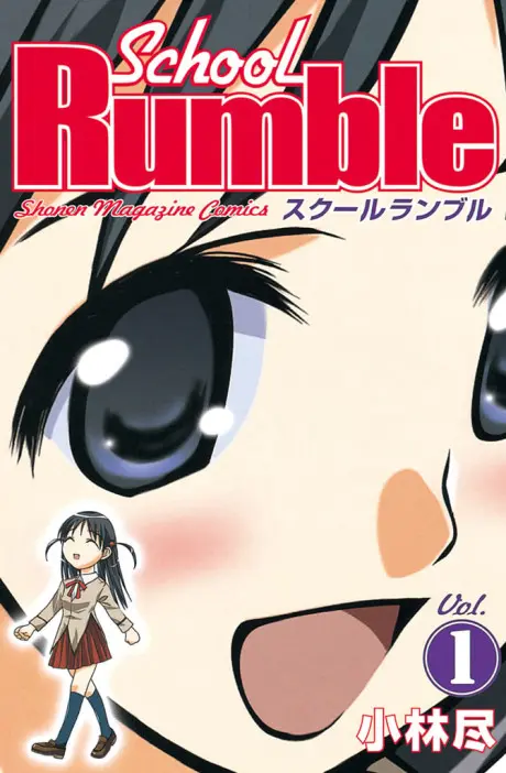 Anime - School Rumble