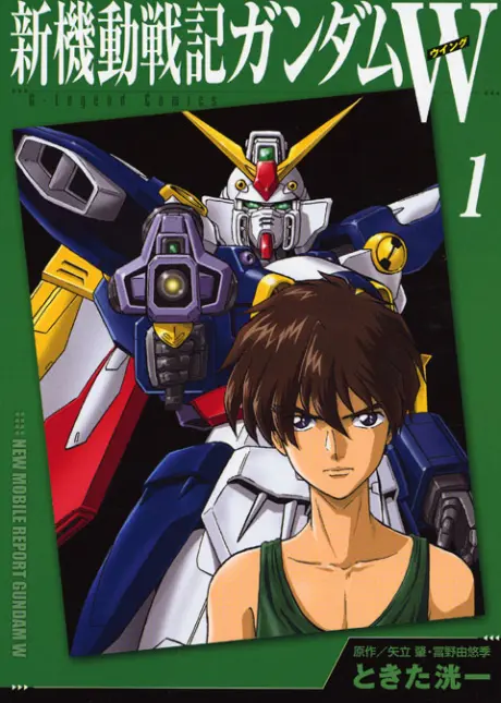 Shin Kidou Senki Gundam Wing