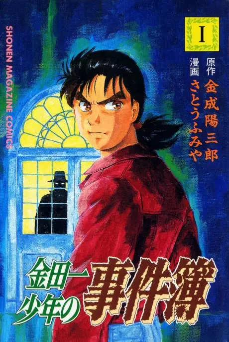 Anime - The Kindaichi Case Files