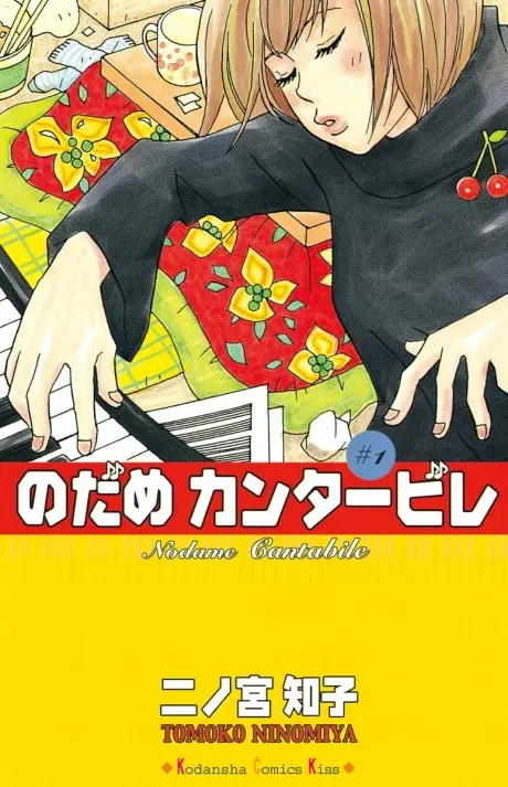 Anime - Nodame Cantabile