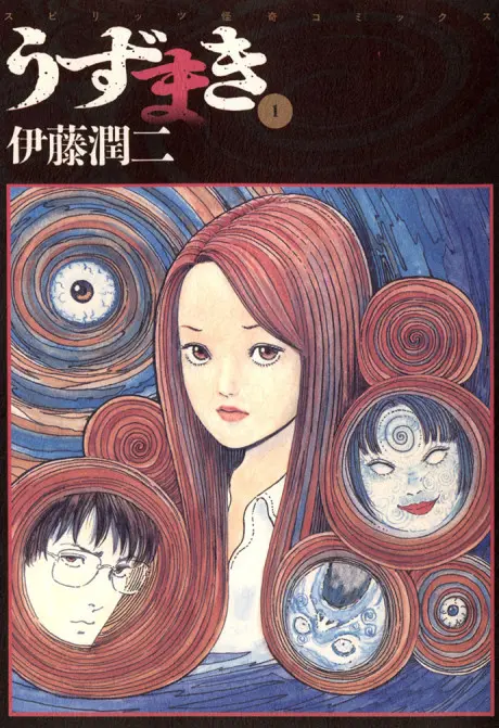 Anime - Uzumaki