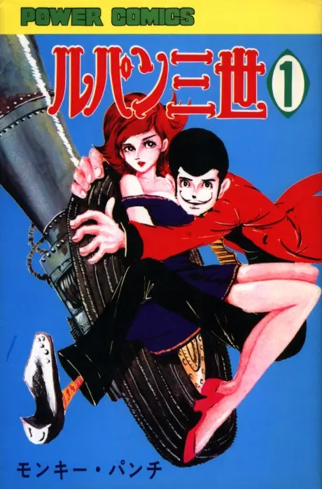 Anime - Lupin III