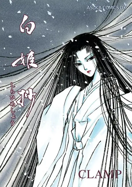 Shirahime-Syo: Snow Goddess Tales