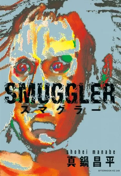 Anime - Smuggler