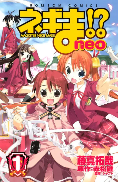 Negima!? neo