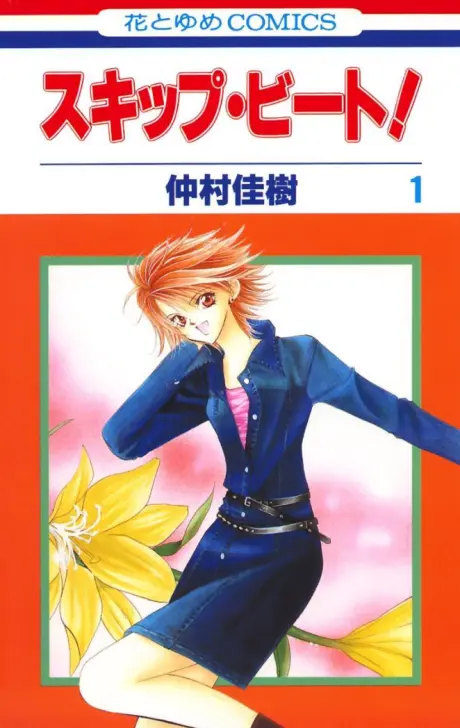 Anime - Skip Beat!