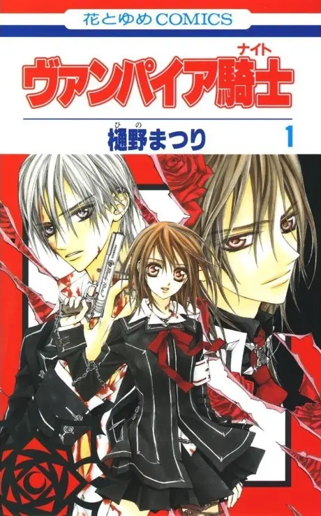 Anime - Vampire Knight