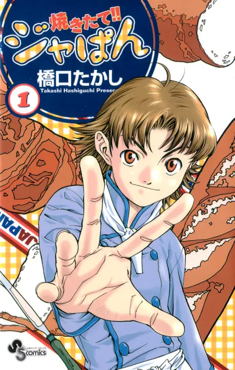 Anime - Yakitate!! Japan