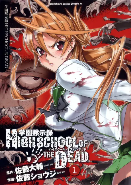 Anime - Highschool of the Dead