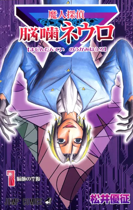 Anime - Majin Tantei Nougami Neuro