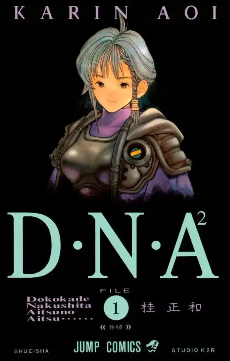 Anime - DNA²