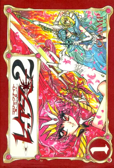 Anime - Magic Knight Rayearth 2