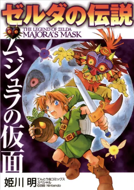 Anime - The Legend of Zelda: Majora's Mask