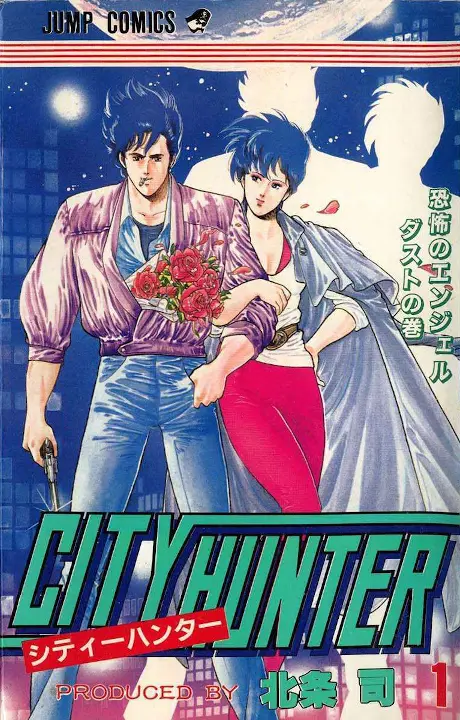 Anime - City Hunter