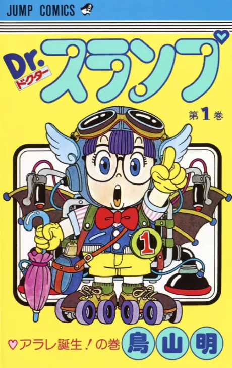 Anime - Dr. Slump