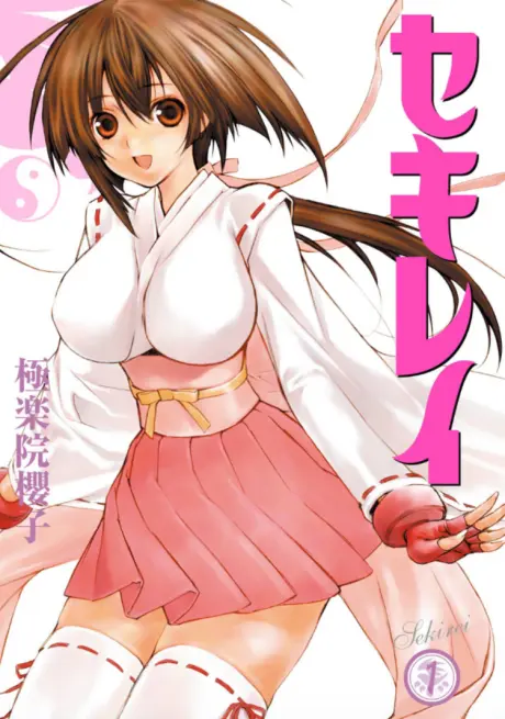 Anime - Sekirei