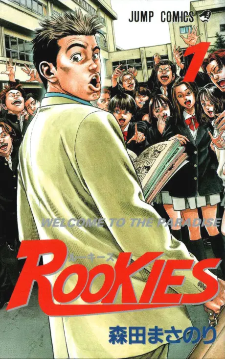 Anime - Rookies