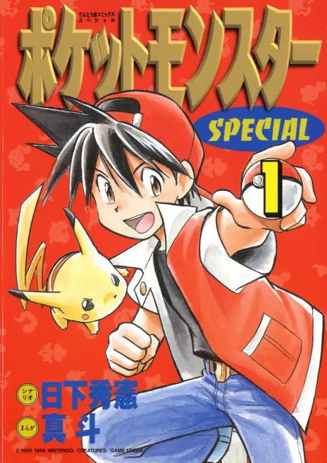 Anime - Pokémon Adventures