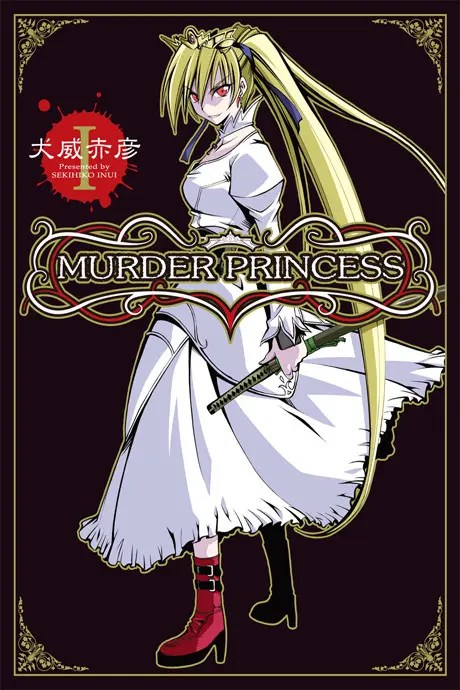 Anime - Murder Princess