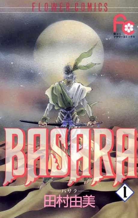 Anime - BASARA