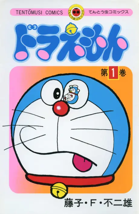 Anime - Doraemon