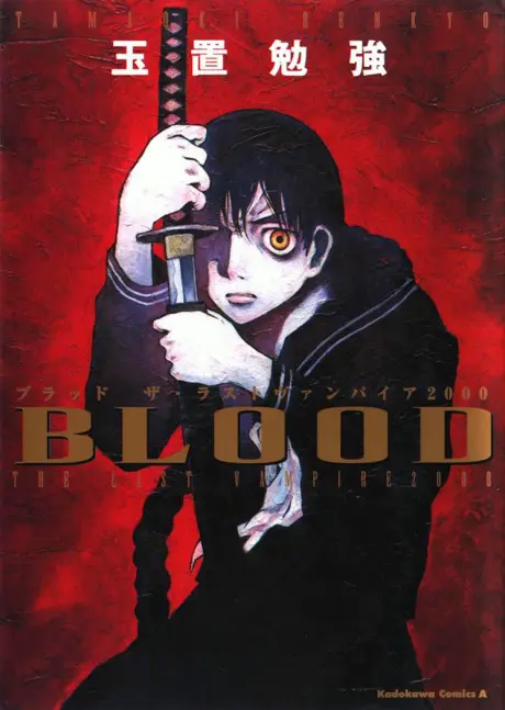 Anime - Blood: The Last Vampire 2002