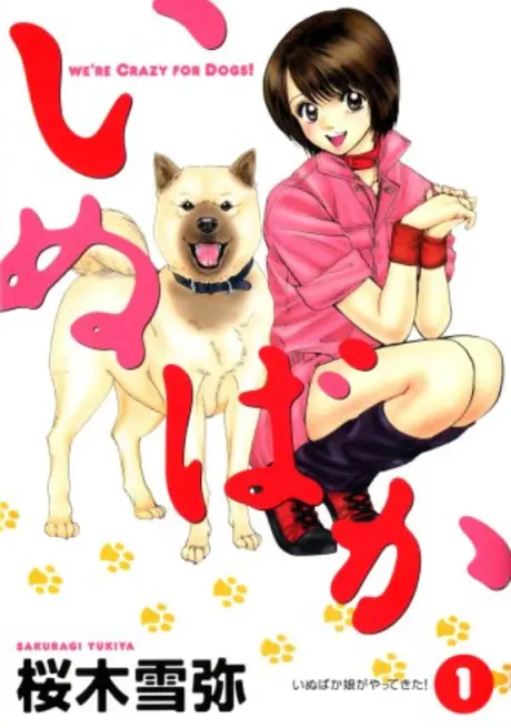 Inubaka: Crazy for Dogs