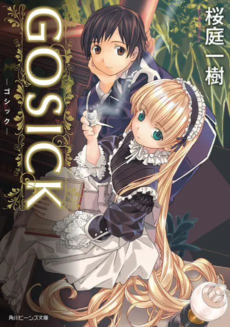 Anime - GOSICK