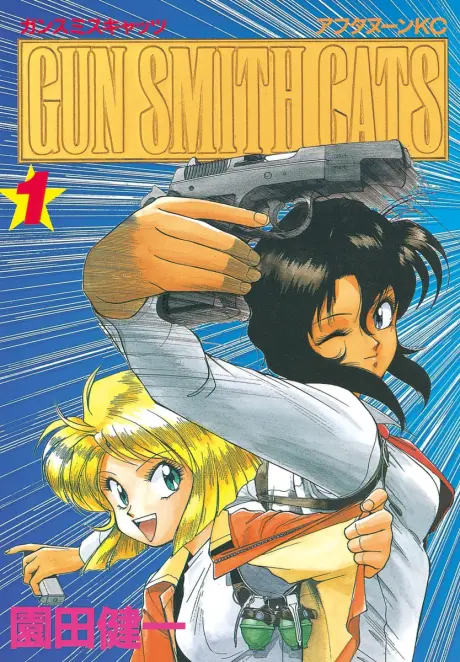 Anime - Gunsmith Cats