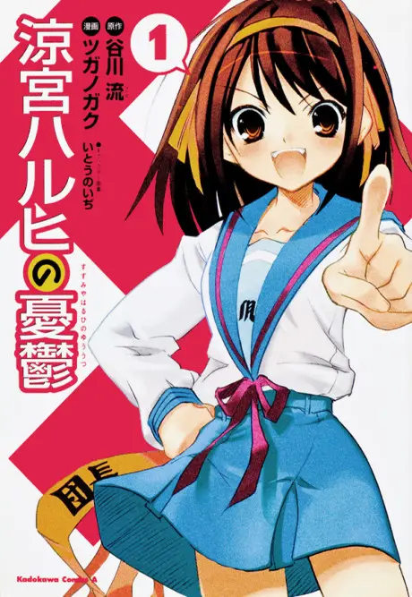 Anime - The Melancholy of Haruhi Suzumiya