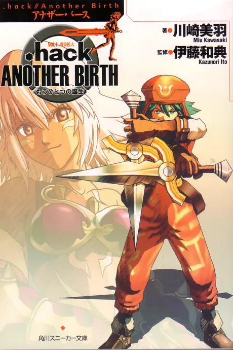 Anime - .hack//Another Birth