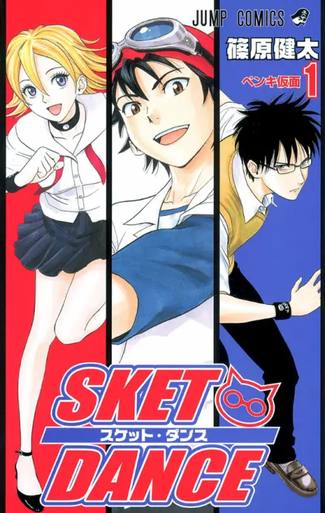 Anime - SKET DANCE