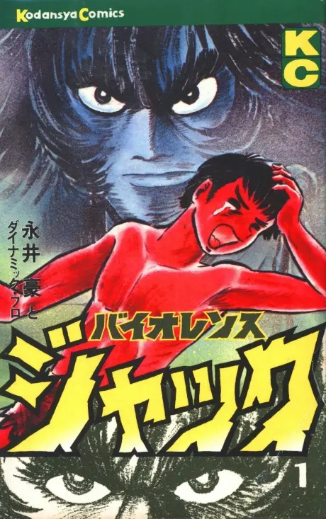 Anime - Violence Jack