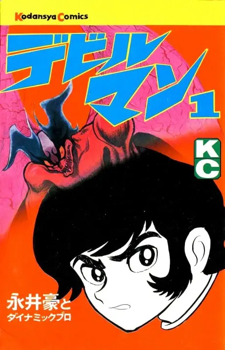 Anime - Devilman