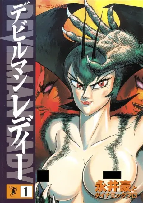 Anime - Devilman Lady