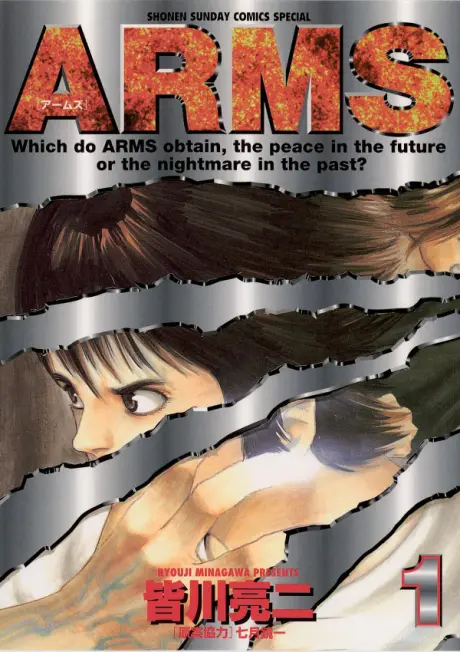 Anime - ARMS