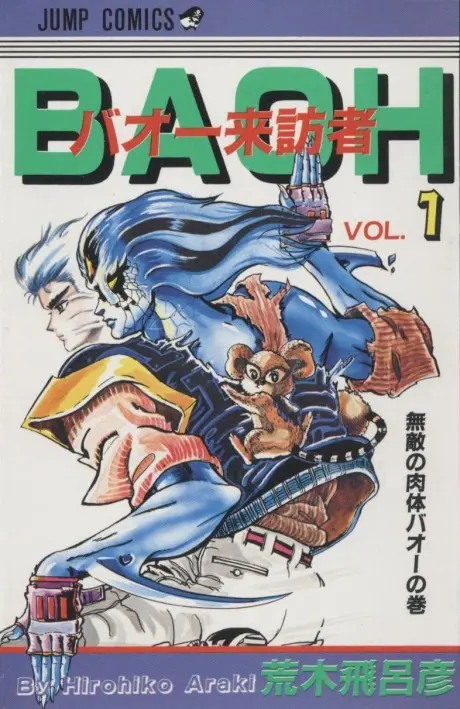 Anime - Baoh Raihousha