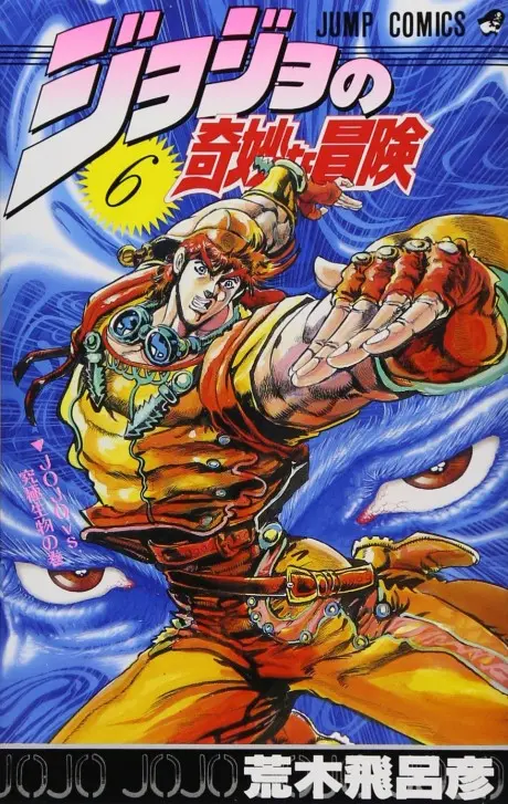 Anime - JoJo's Bizarre Adventure Part 2: Battle Tendency