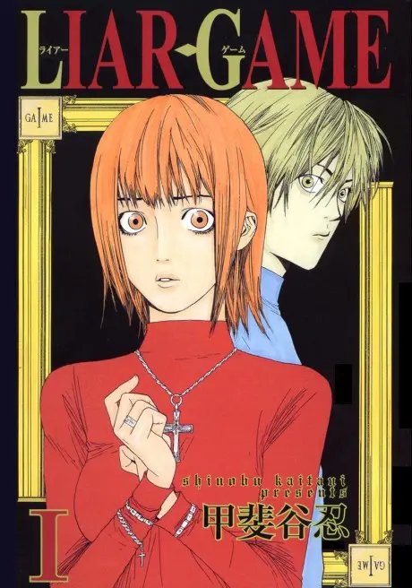 Anime - LIAR GAME