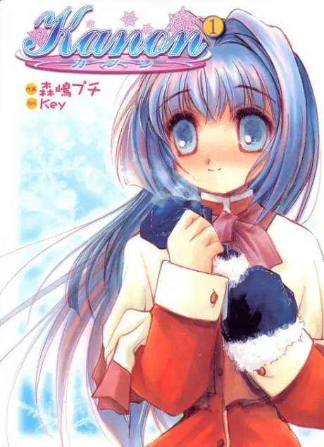 Anime - Kanon