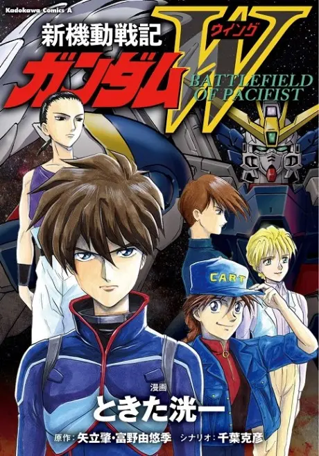 Anime - Mobile Suit Gundam Wing: Battlefield of Pacifists