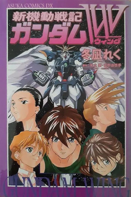 Anime - Mobile Suit Gundam Wing: Ground Zero