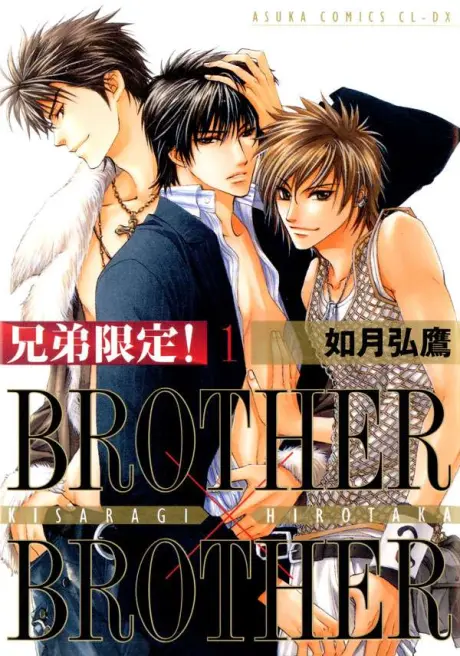 Anime - Kyoudai Gentei! BROTHER X BROTHER