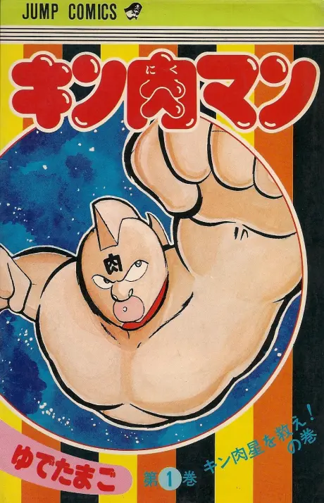 Anime - Kinnikuman