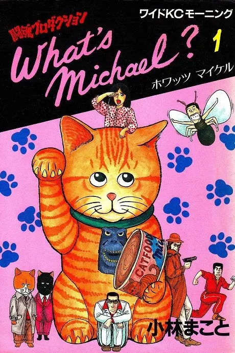 Anime - What's Michael?