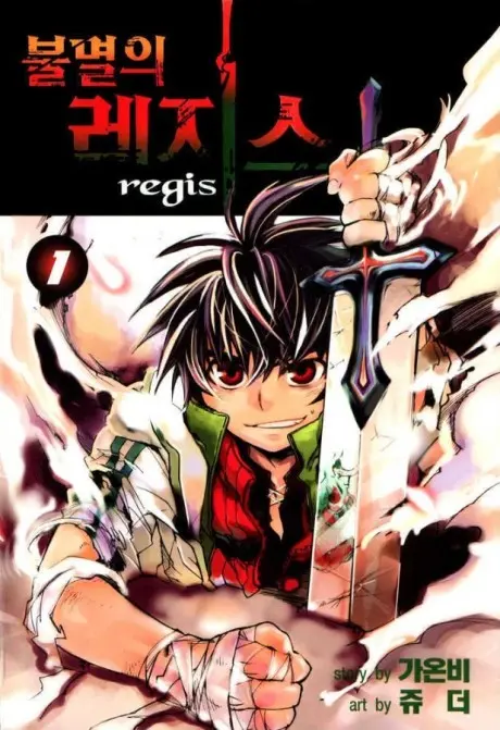 Anime - Immortal Regis