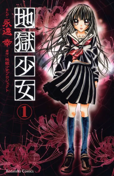 Anime - Jigoku Shoujo