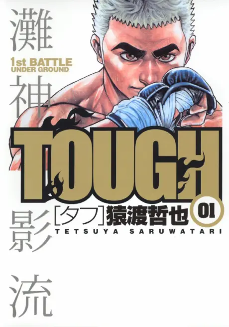 Anime - TOUGH