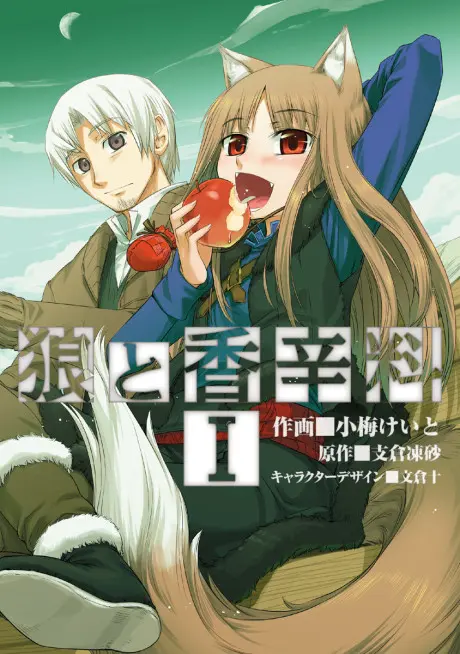 Spice & Wolf