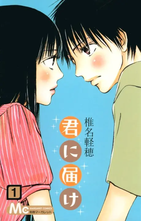 Anime - Kimi ni Todoke